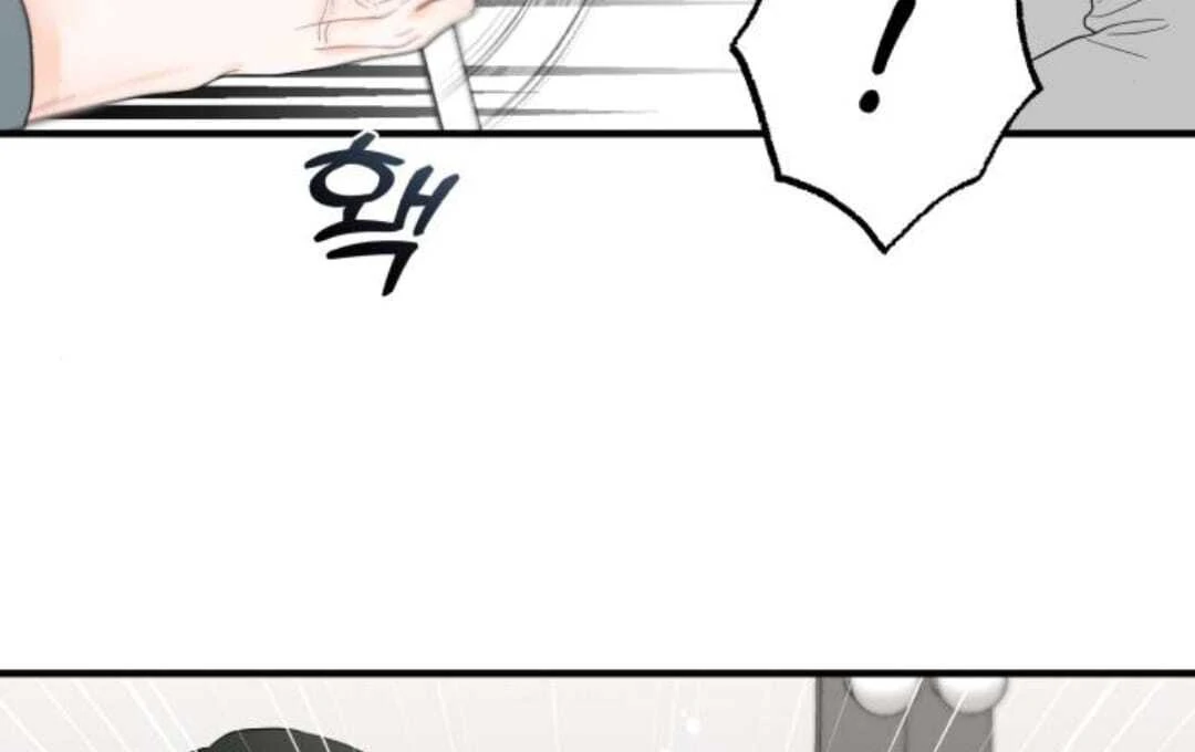 one and only [Nyx Scans] - Chapter 13 manhwa