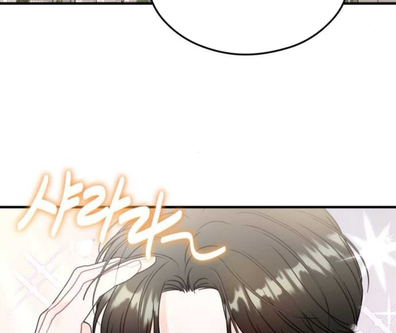 one and only [Nyx Scans] - Chapter 19 manhwa