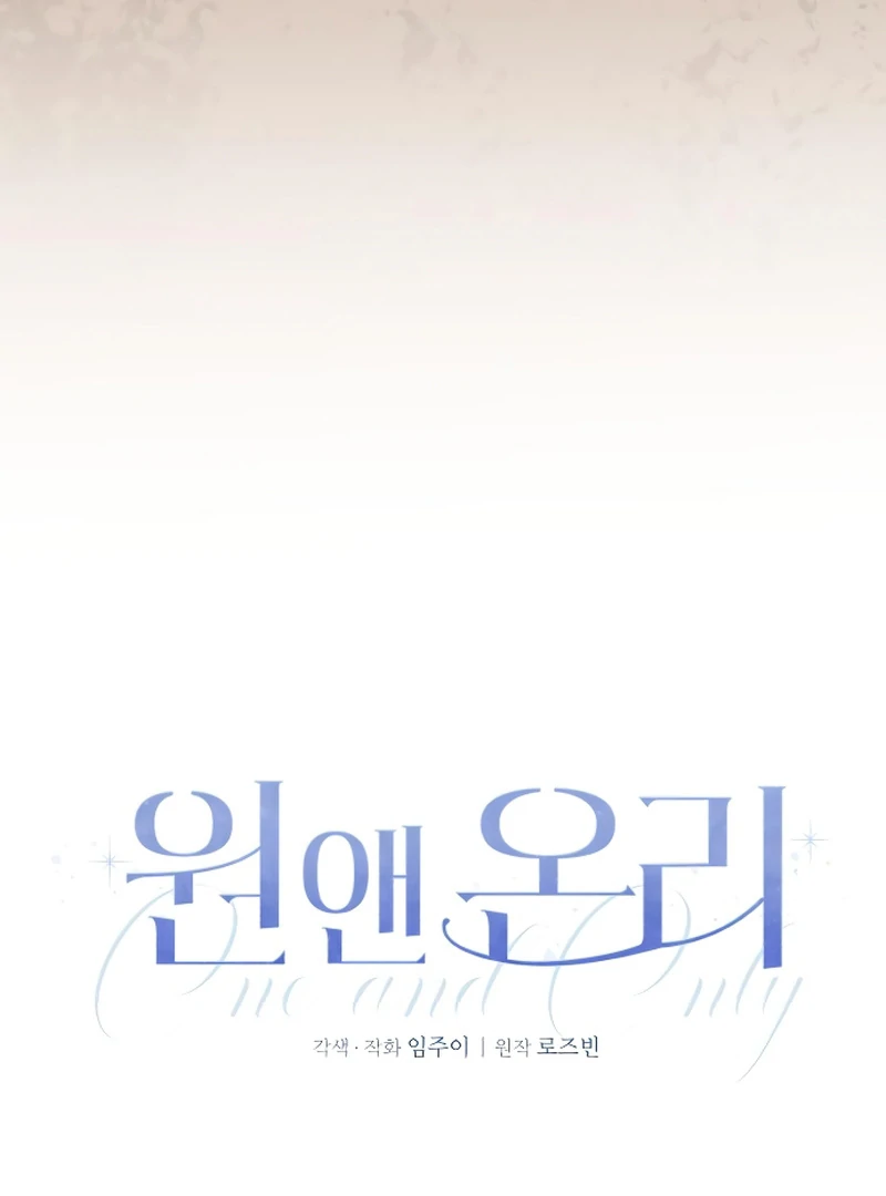 one and only [Nyx Scans] - Chapter 2 manhwa