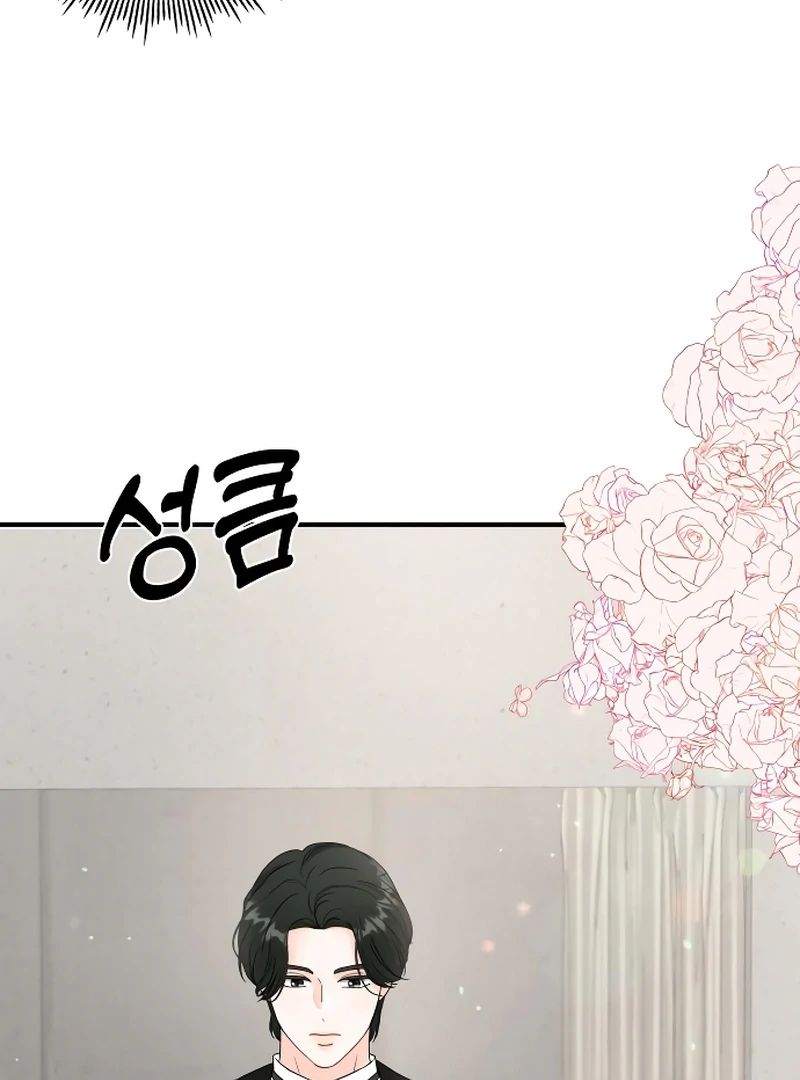 one and only [Nyx Scans] - Chapter 3 manhwa