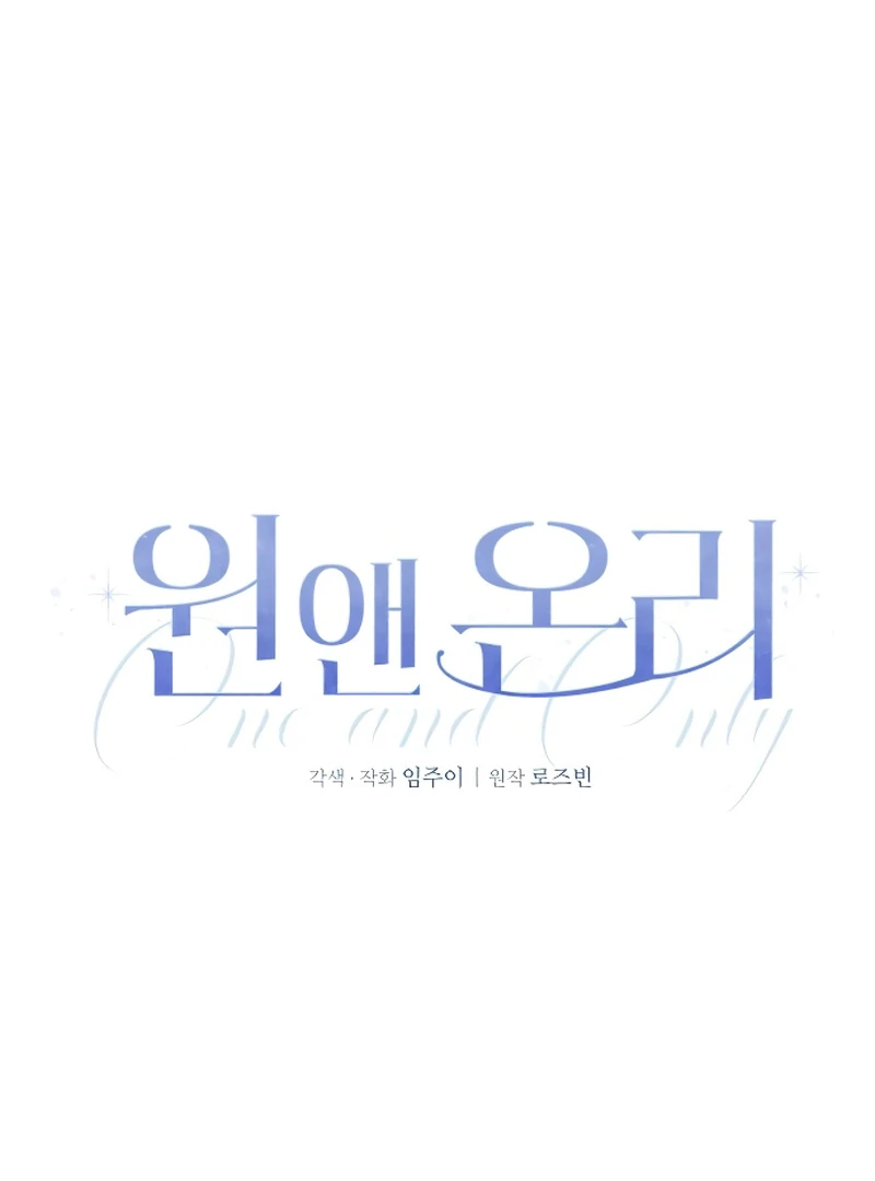 one and only [Nyx Scans] - Chapter 4 manhwa