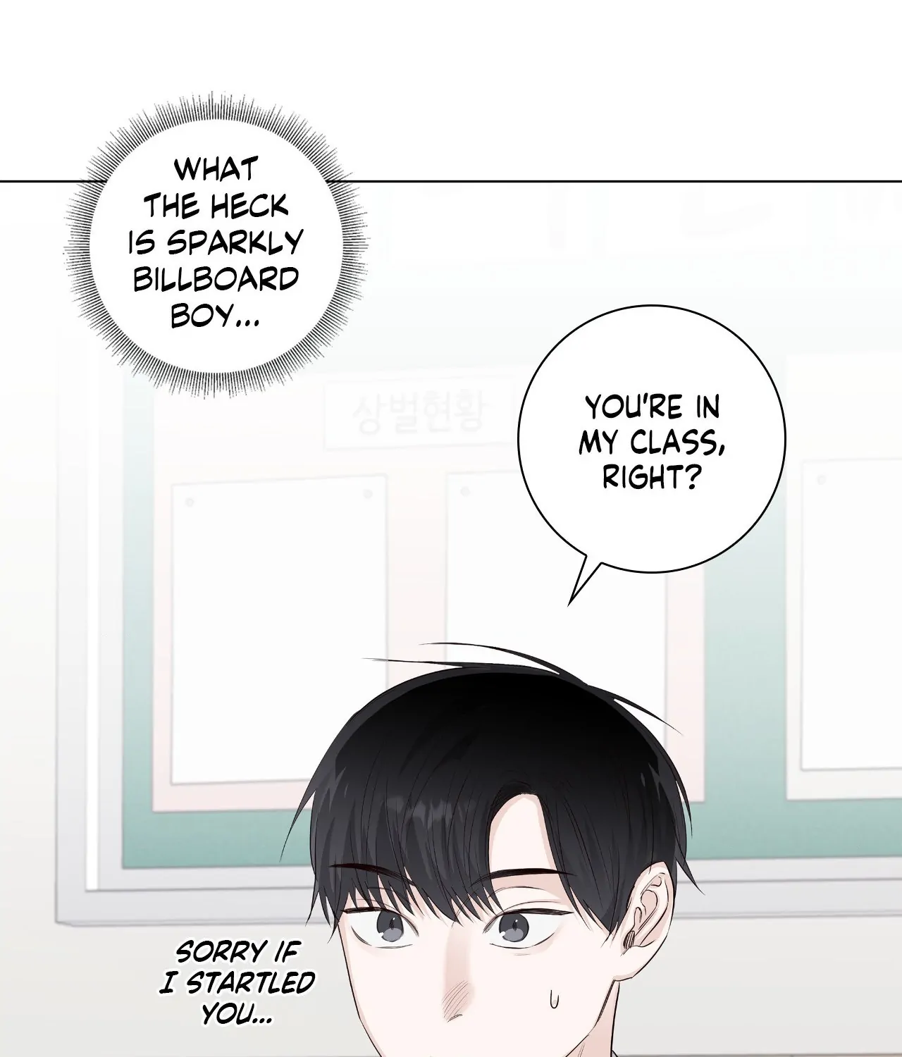 The Blurred Lines Between Us [Official] - Special Episode 1 manhwa