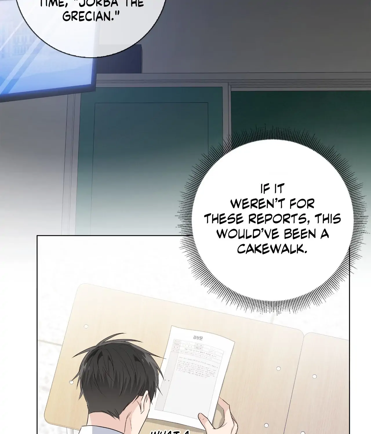 The Blurred Lines Between Us [Official] - Special Episode 1 manhwa
