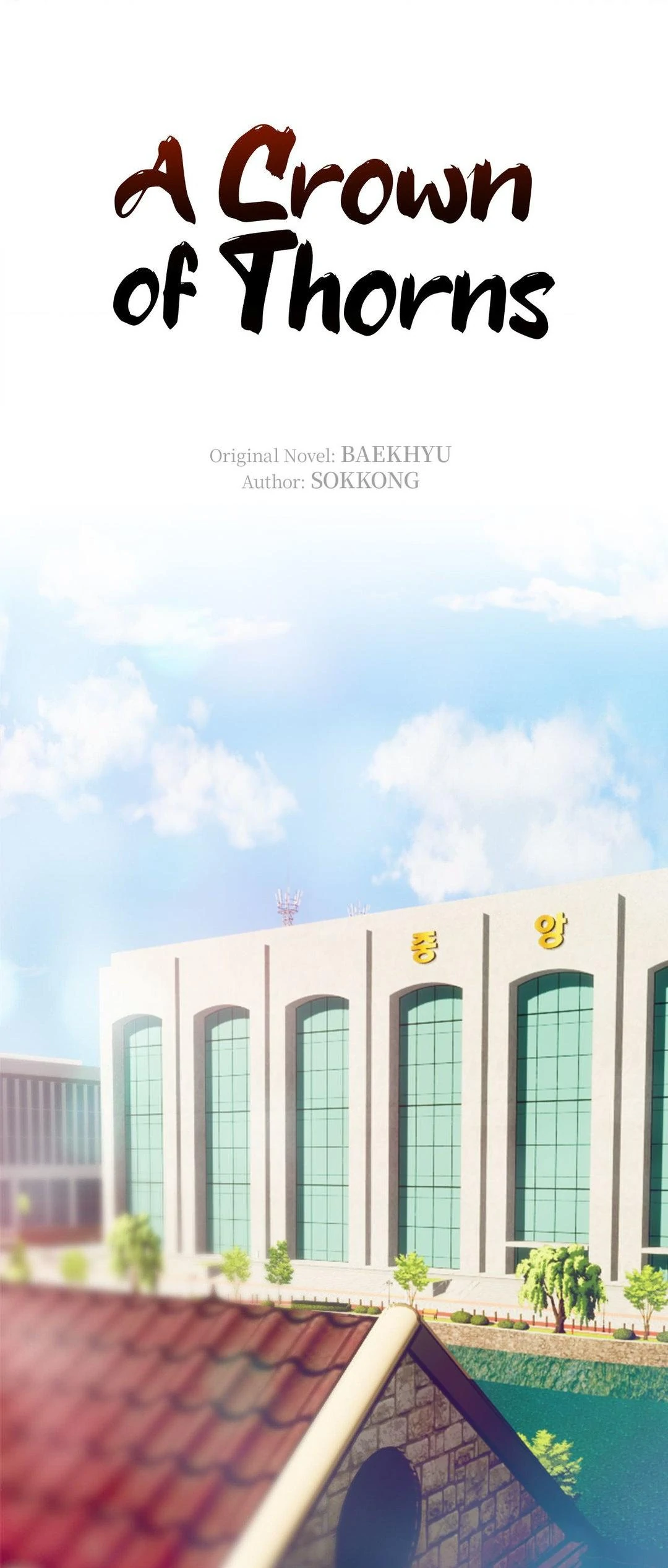 A Crown of Thorns - Chapter 8 manhwa