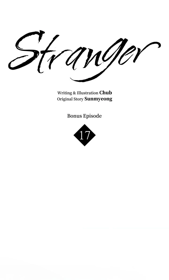 Stranger [Mature Official] - Bonus Episode 17 manhwa