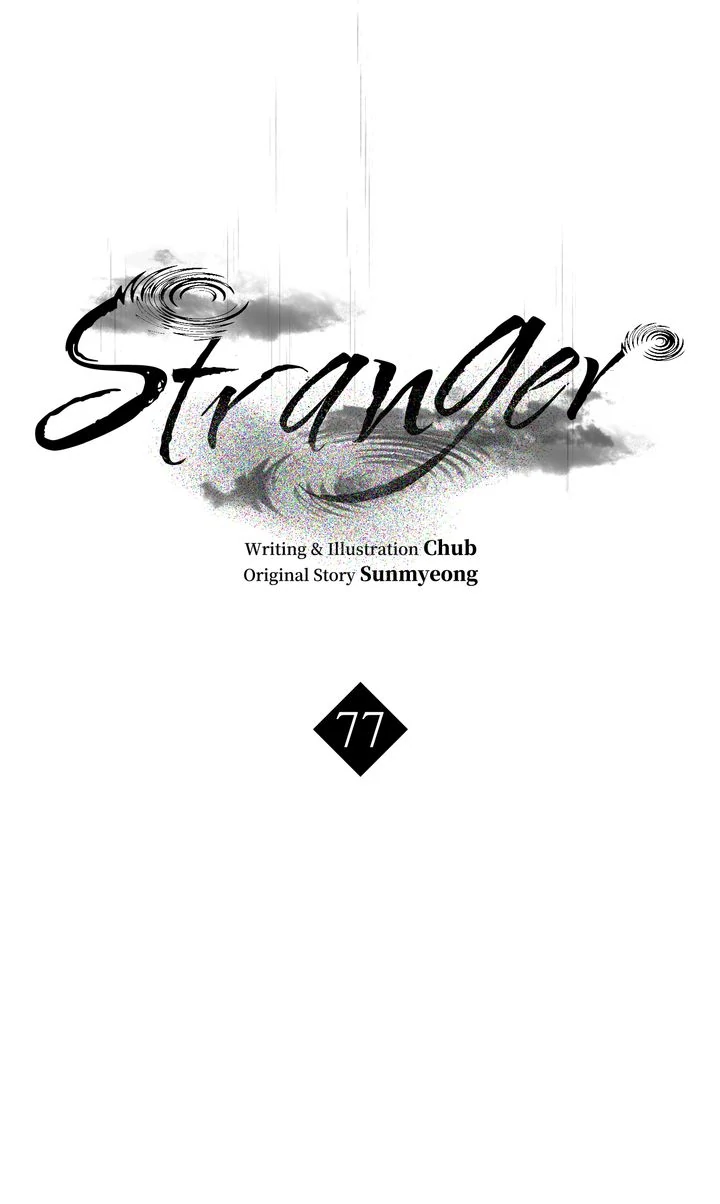 Stranger [Mature Official] - Chapter 77 manhwa