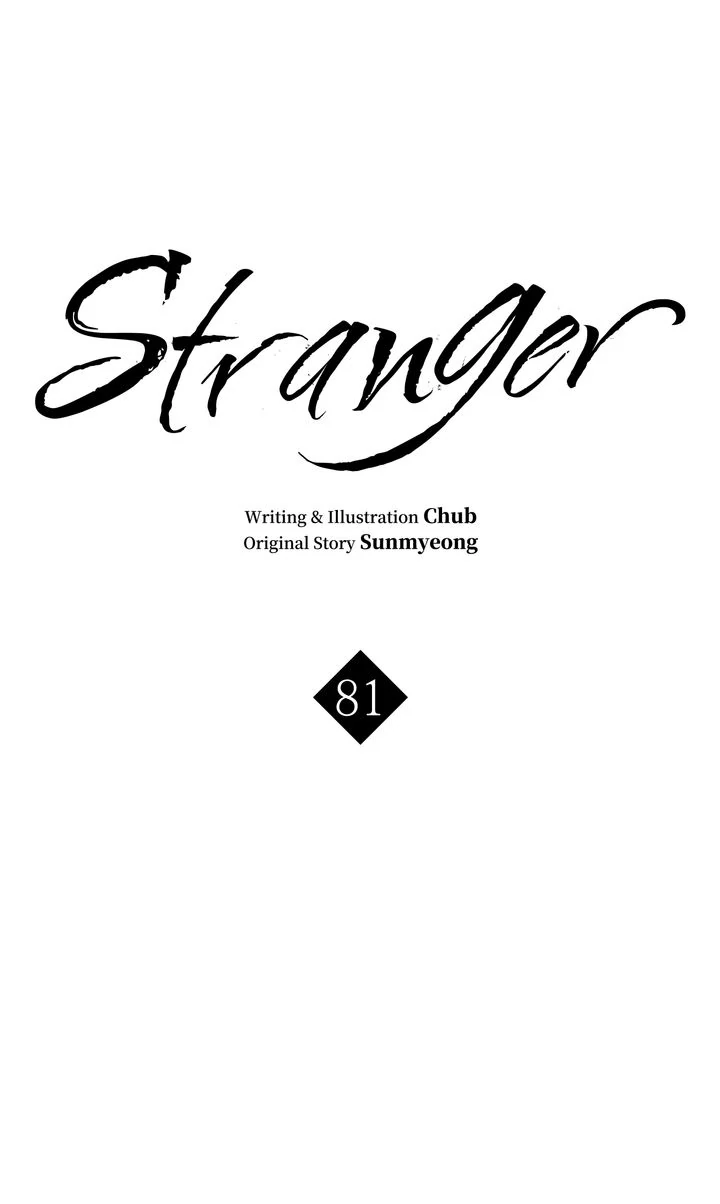 Stranger [Mature Official] - Chapter 81 manhwa