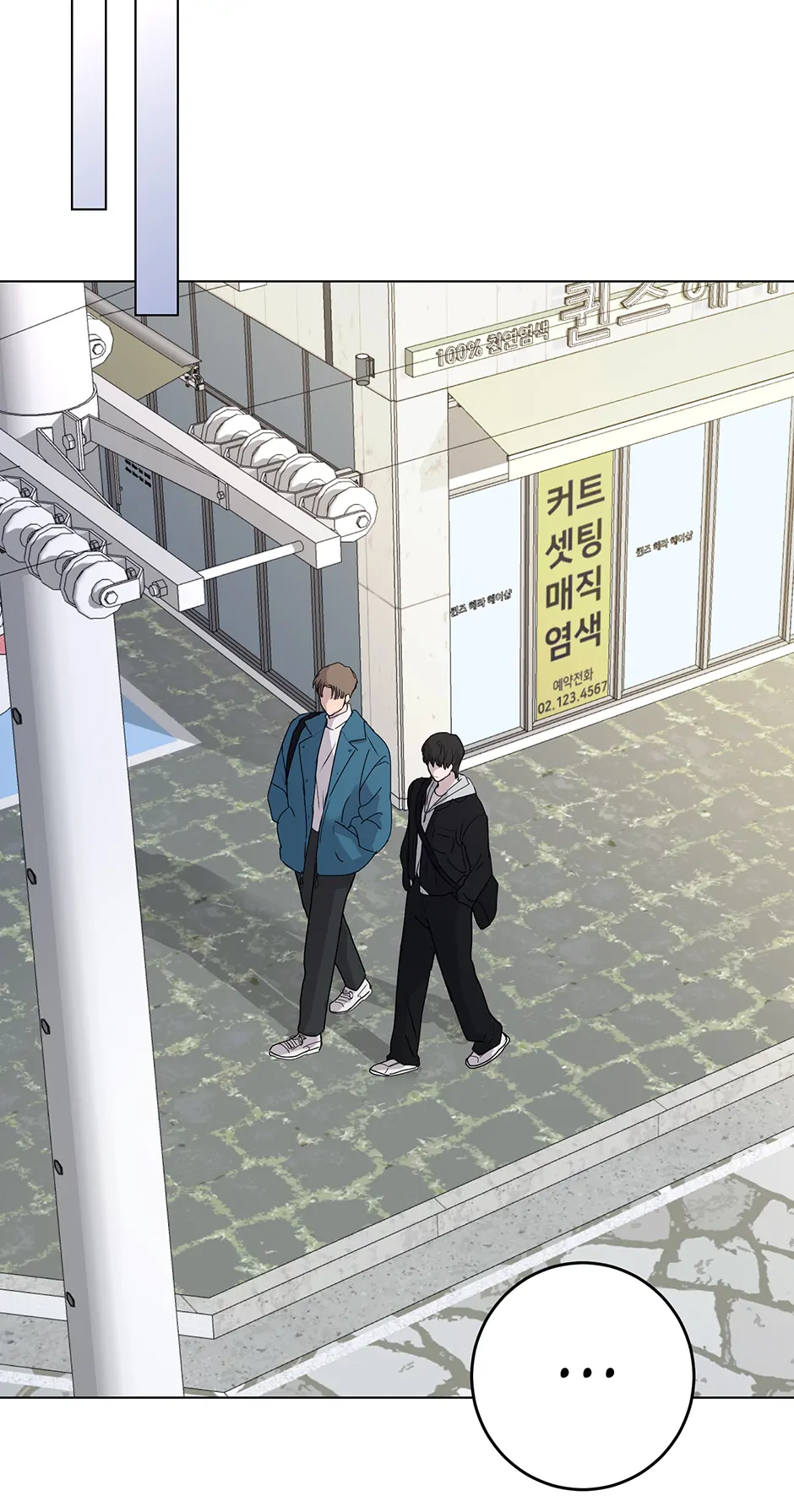 Melting Flirting Cookie (Mature) [Official] - 6. Maybe This Will Be Okay? manhwa