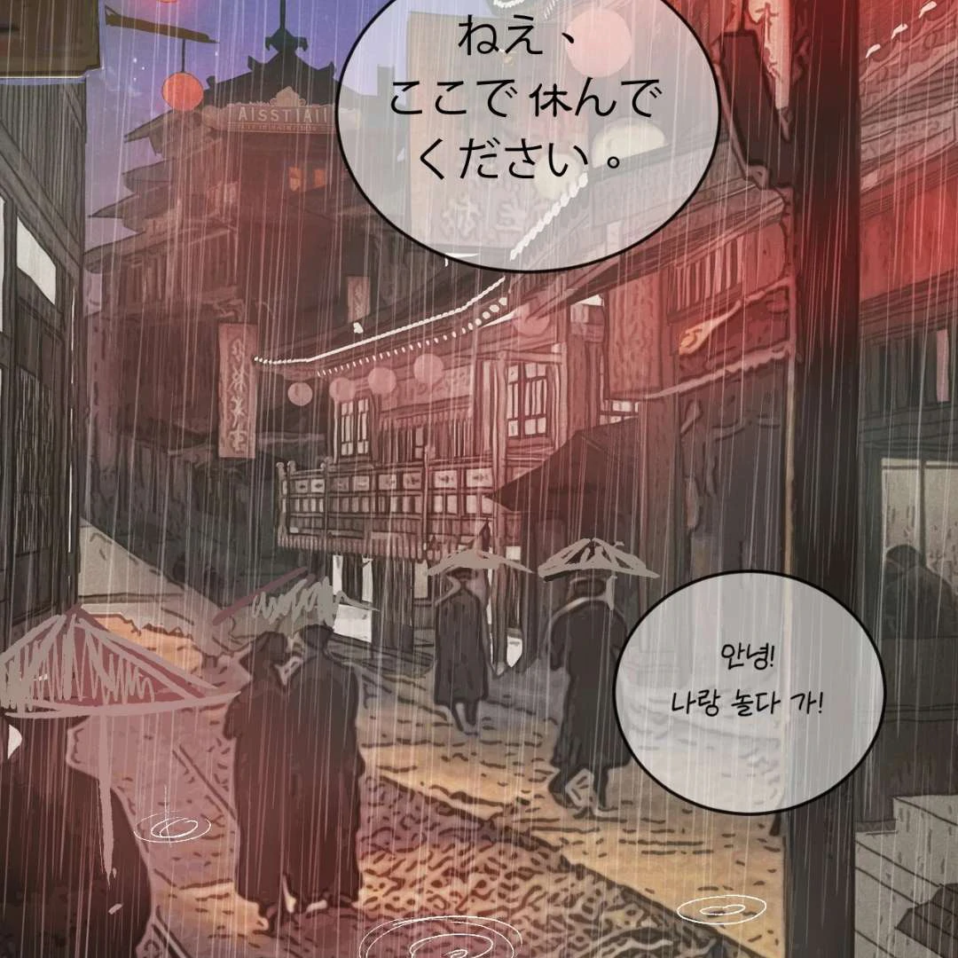 Peach Boy - Chapter 1 manhwa