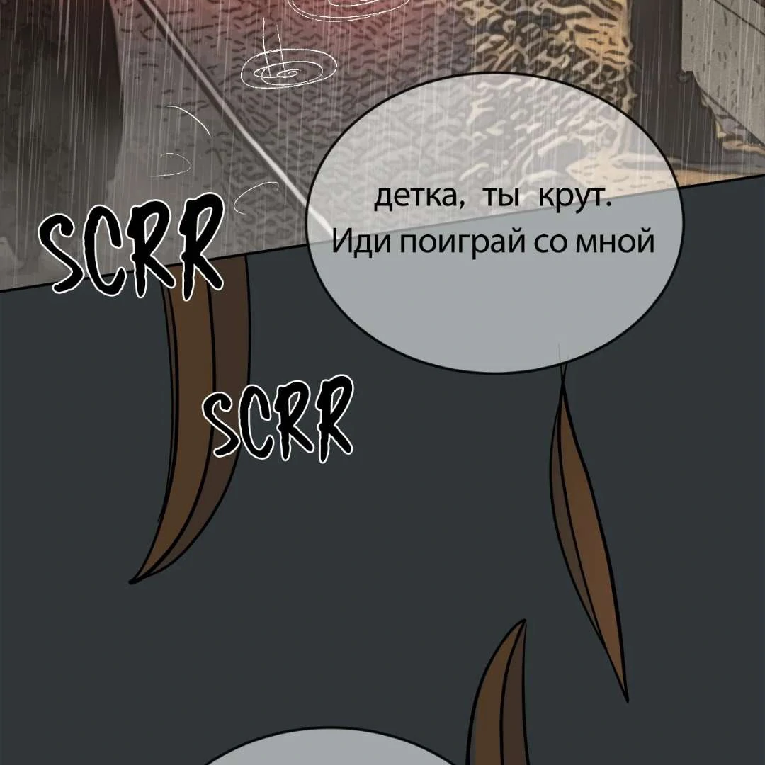 Peach Boy - Chapter 1 manhwa