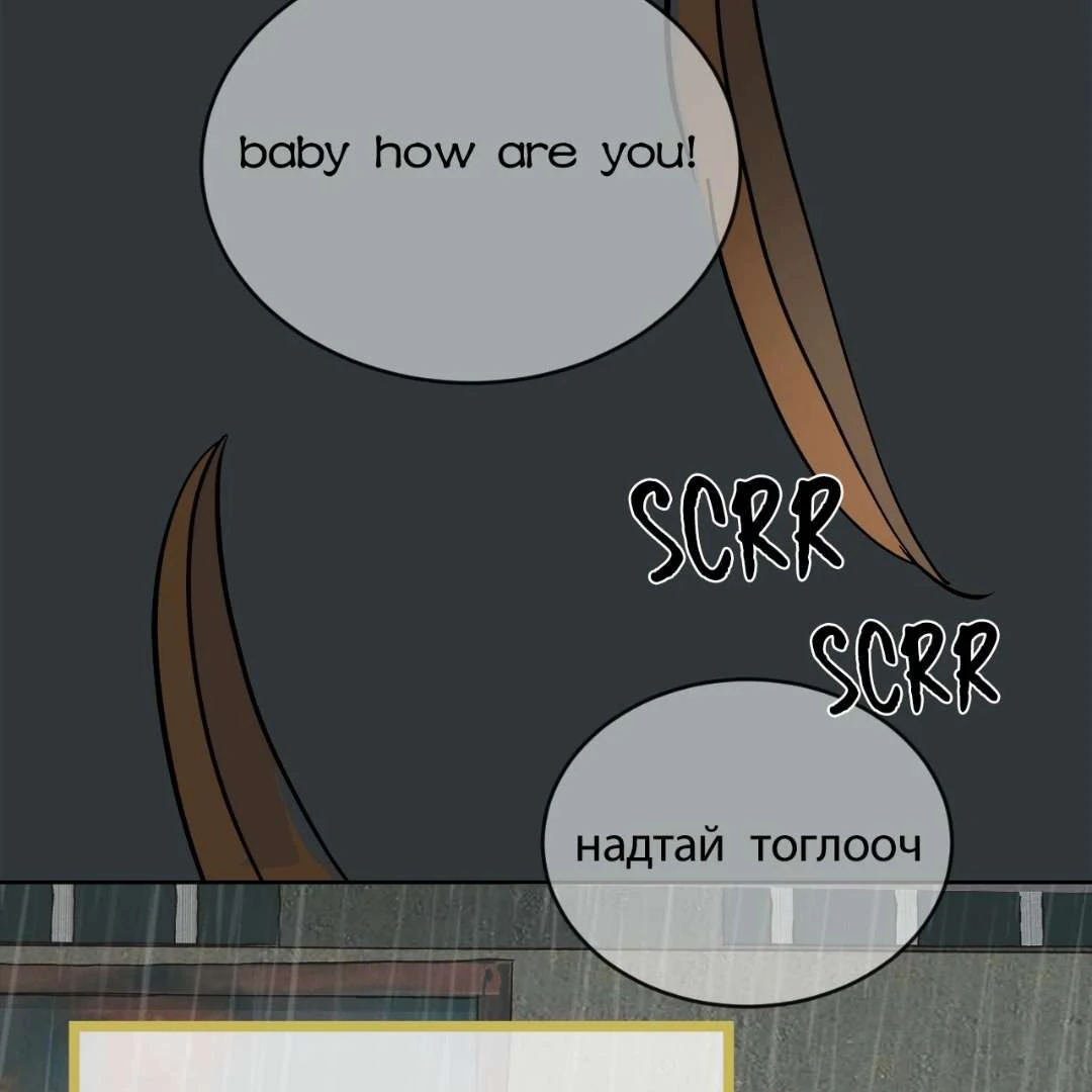 Peach Boy - Chapter 1 manhwa