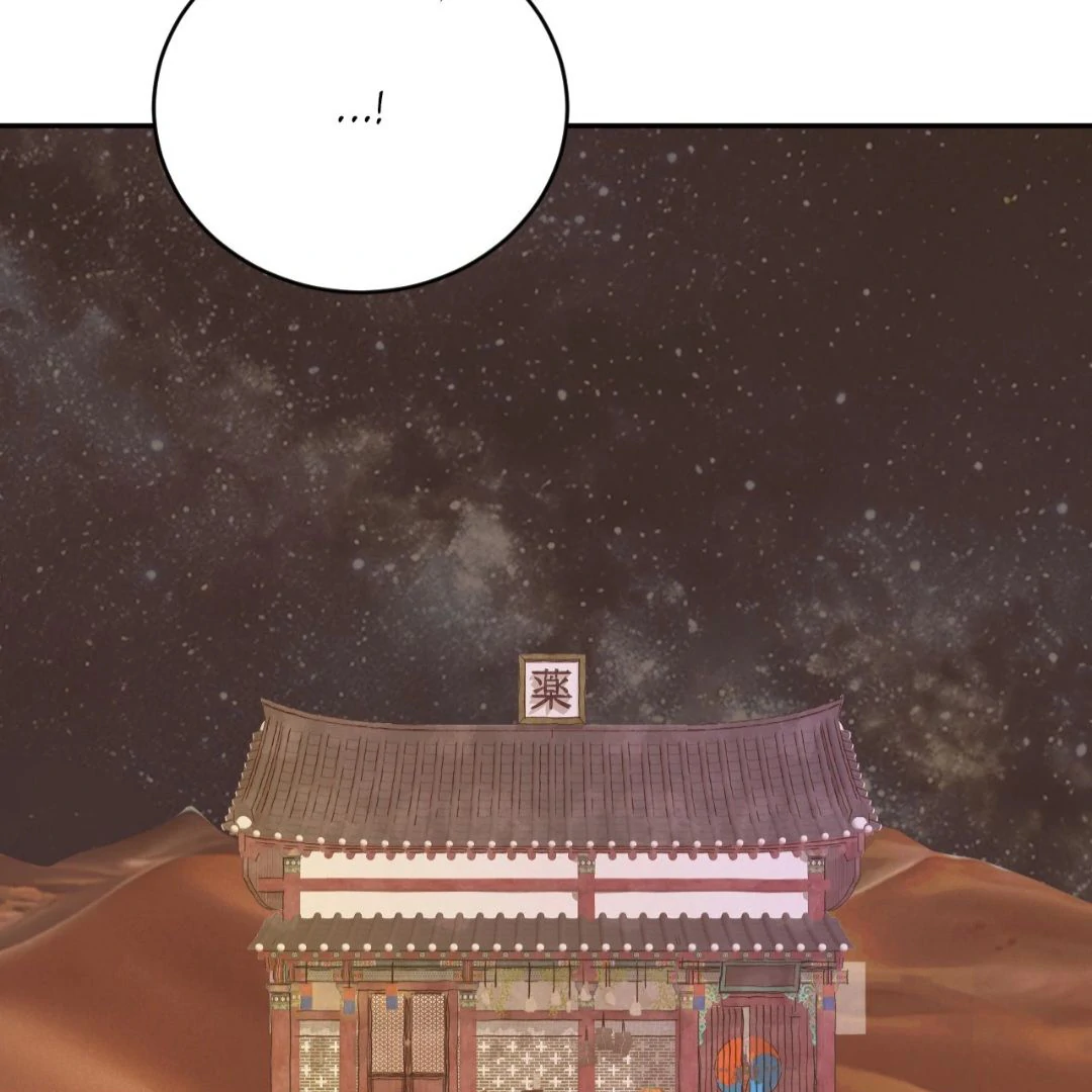 Peach Boy - Chapter 33 manhwa