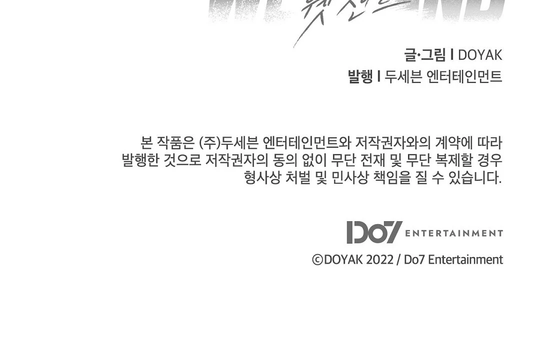 Wet Sand - Chapter 79 : Find your way back. manhwa