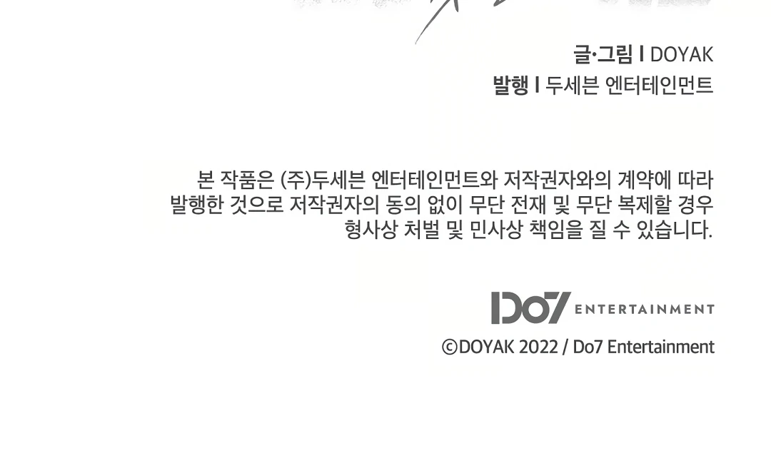 Wet Sand - Chapter 81 : Come with me? 🔞 manhwa