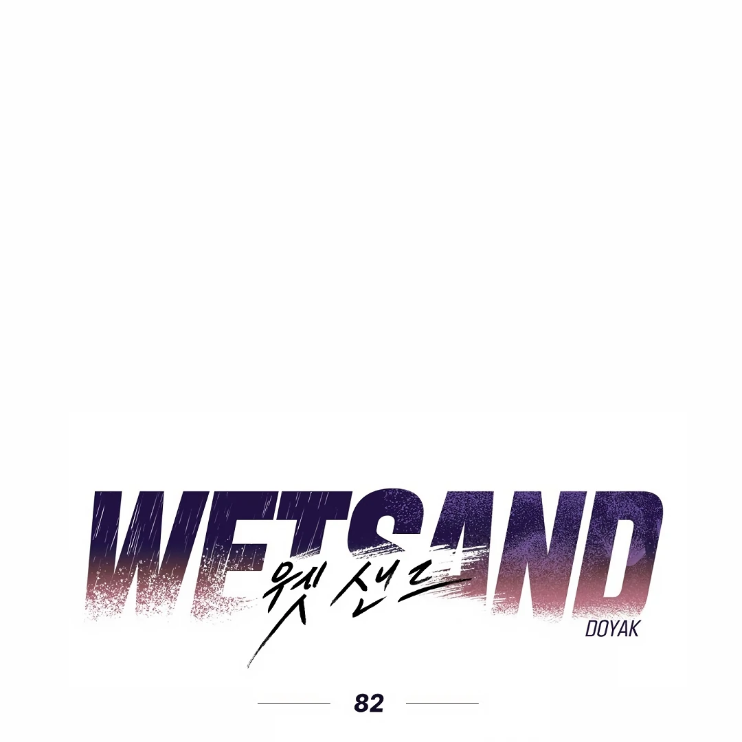 Wet Sand - Chapter 82 : Choose wisely 🔞 manhwa