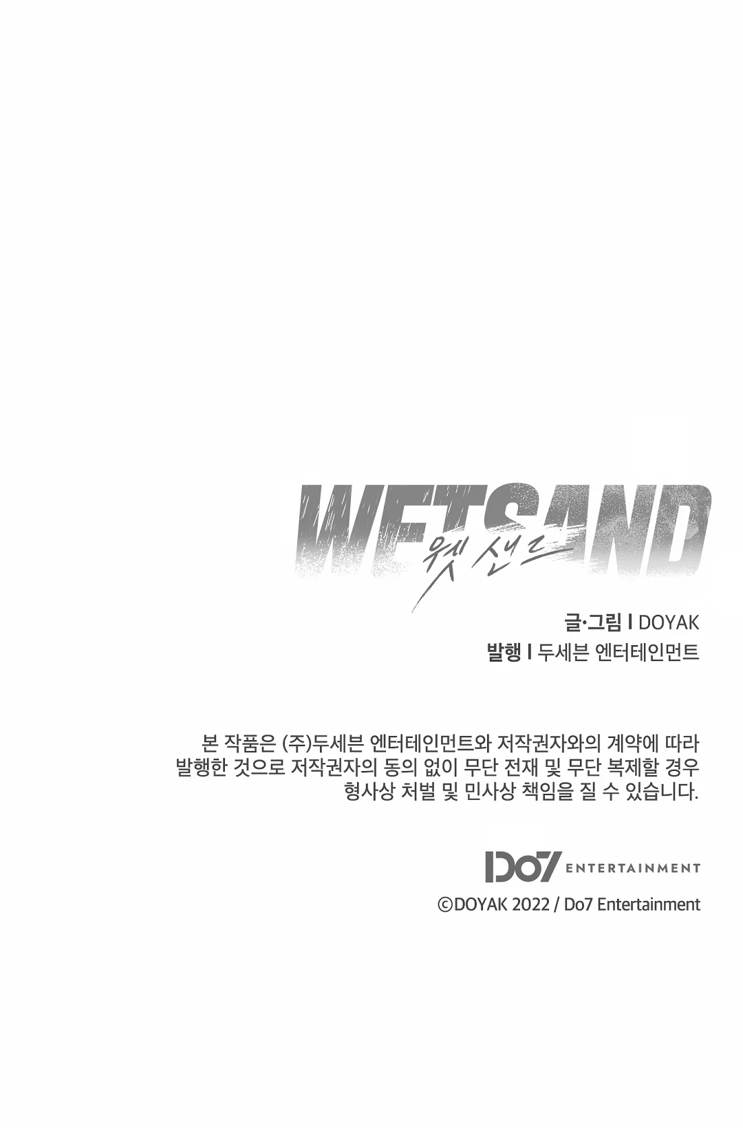 Wet Sand - Chapter 82 : Choose wisely 🔞 manhwa