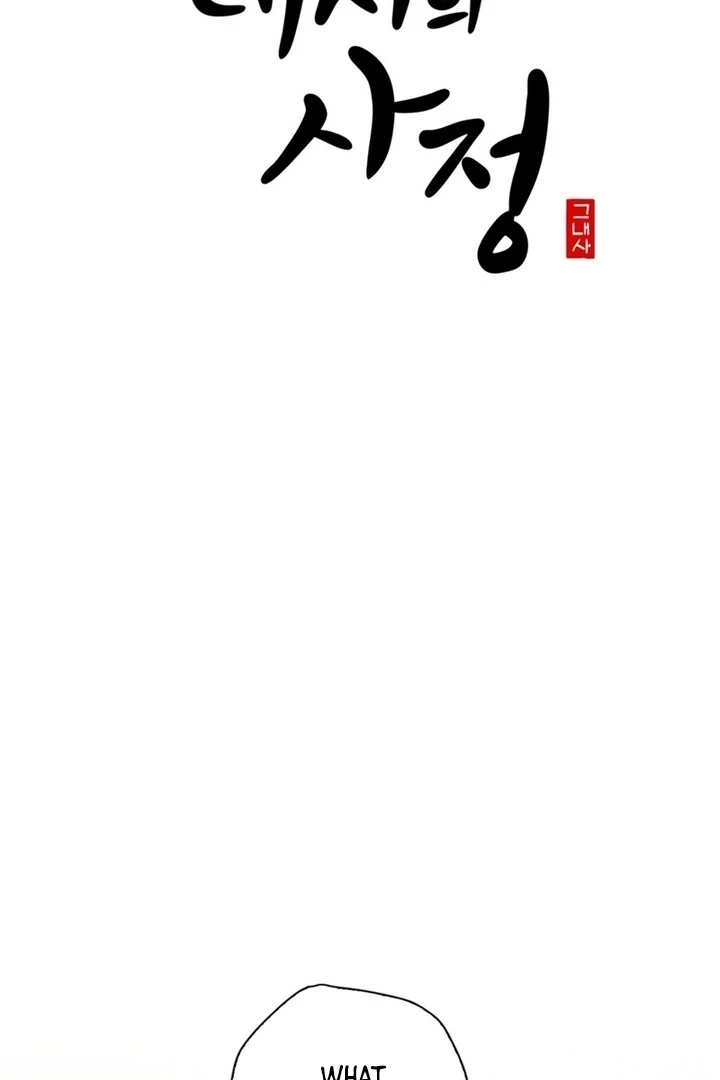 Circumstances of a eunuch [+19] [Luna Toons] - Chapter 01 - S1 manhwa
