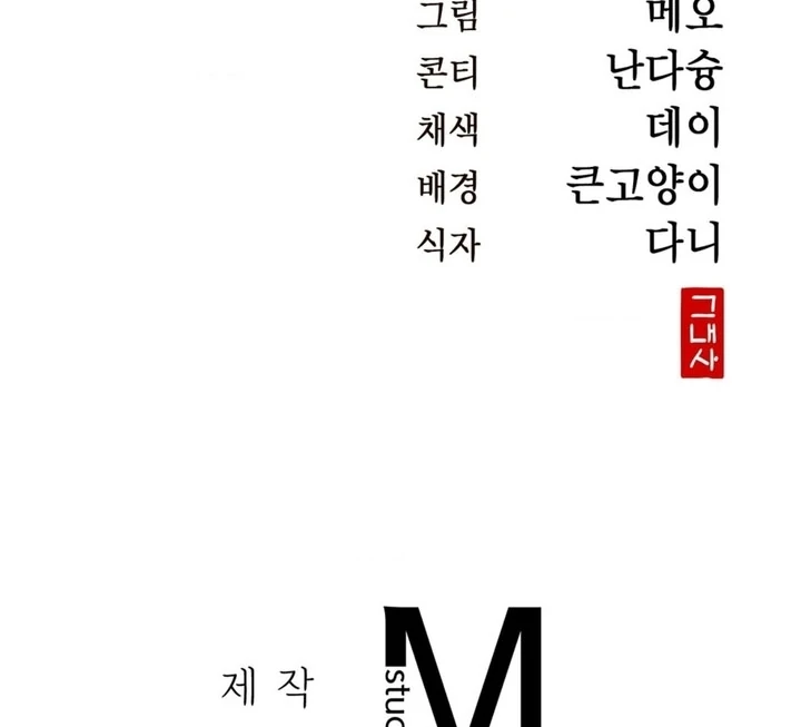 Circumstances of a eunuch [+19] [Luna Toons] - Chapter 02 - S1 manhwa