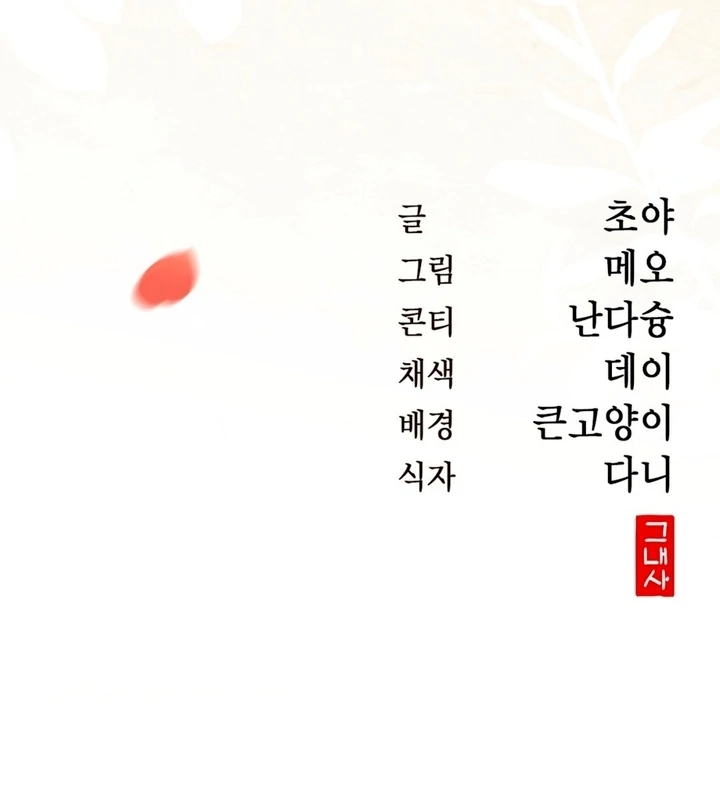 Circumstances of a eunuch [+19] [Luna Toons] - Chapter 05 - S1 manhwa
