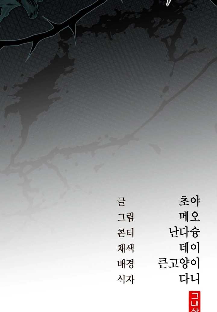 Circumstances of a eunuch [+19] [Luna Toons] - Chapter 06 - S1 manhwa