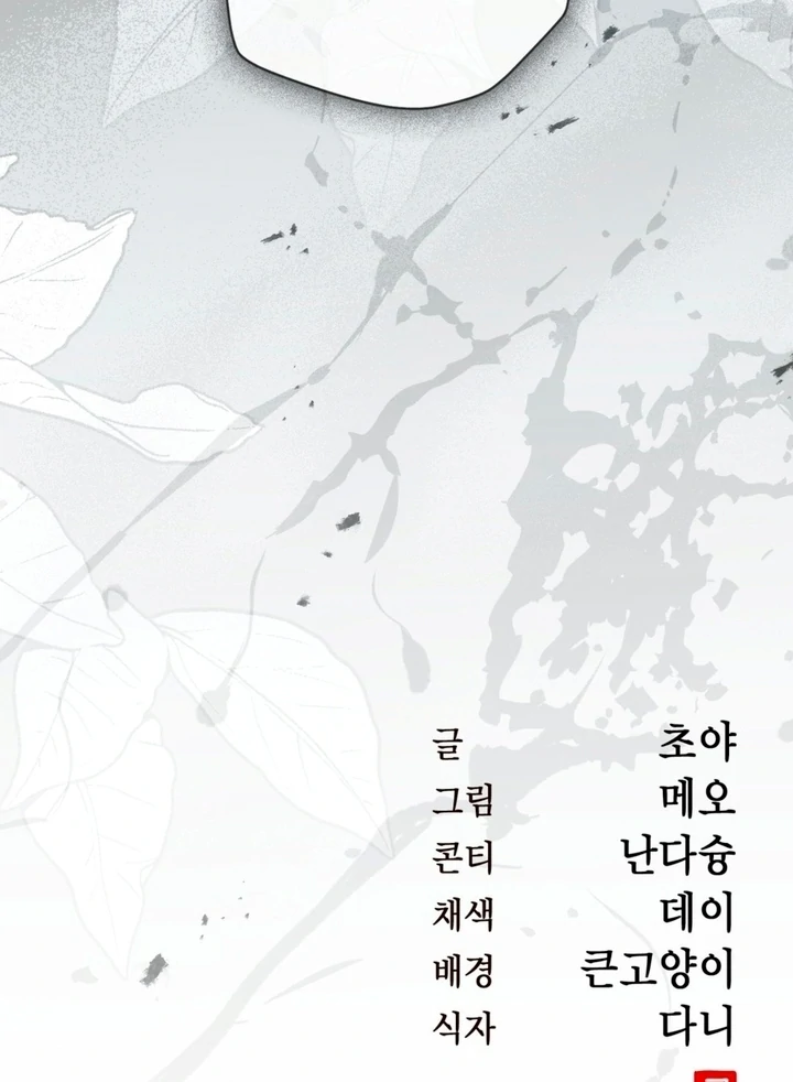 Circumstances of a eunuch [+19] [Luna Toons] - Chapter 07 - S1 manhwa