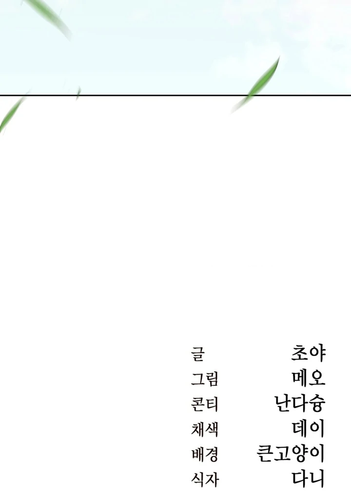 Circumstances of a eunuch [+19] [Luna Toons] - Chapter 09 - S1 manhwa