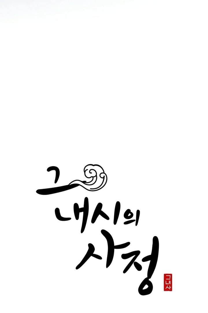Circumstances of a eunuch [+19] [Luna Toons] - Chapter 10 - S1 manhwa