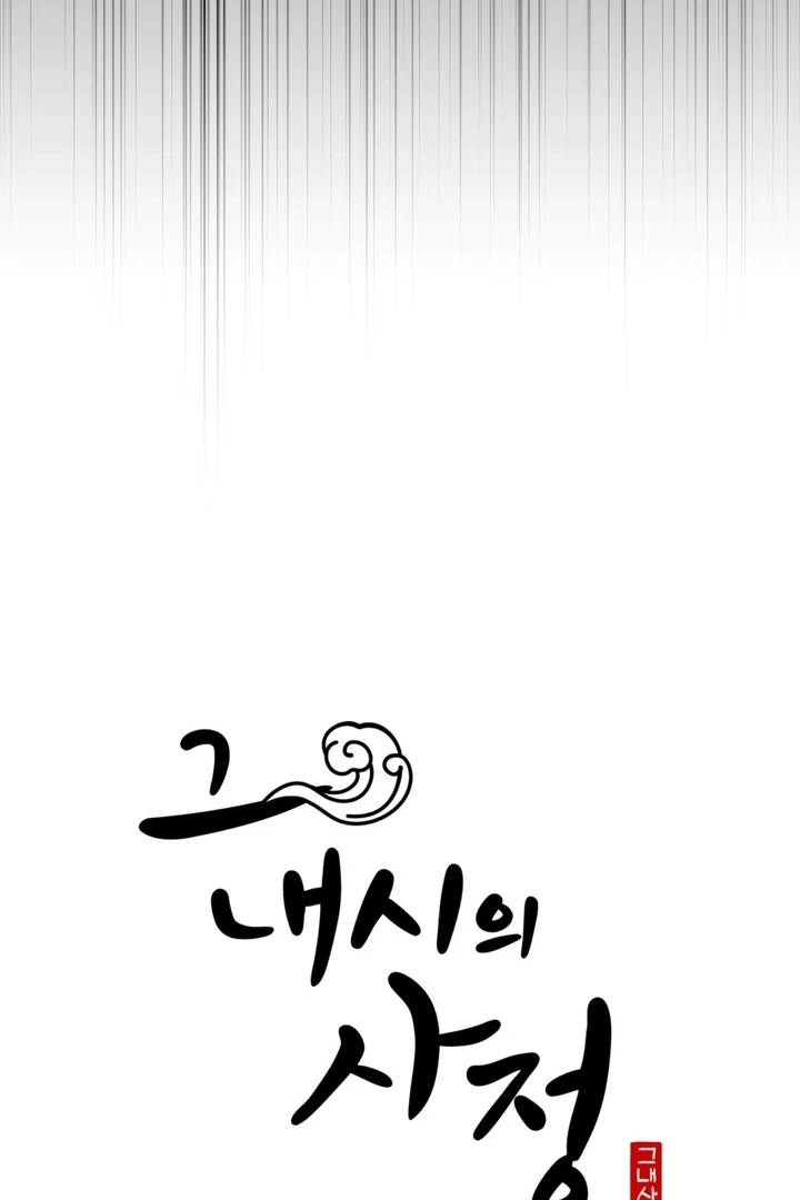 Circumstances of a eunuch [+19] [Luna Toons] - Chapter 11 - S1 manhwa