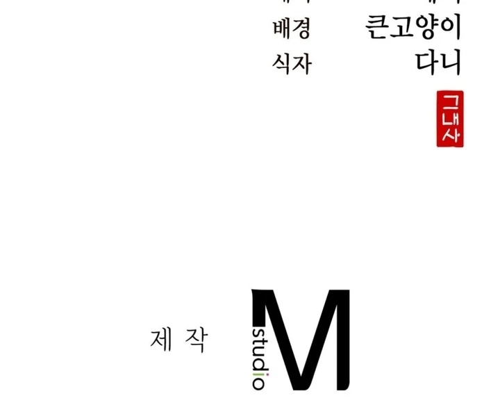 Circumstances of a eunuch [+19] [Luna Toons] - Chapter 11 - S1 manhwa