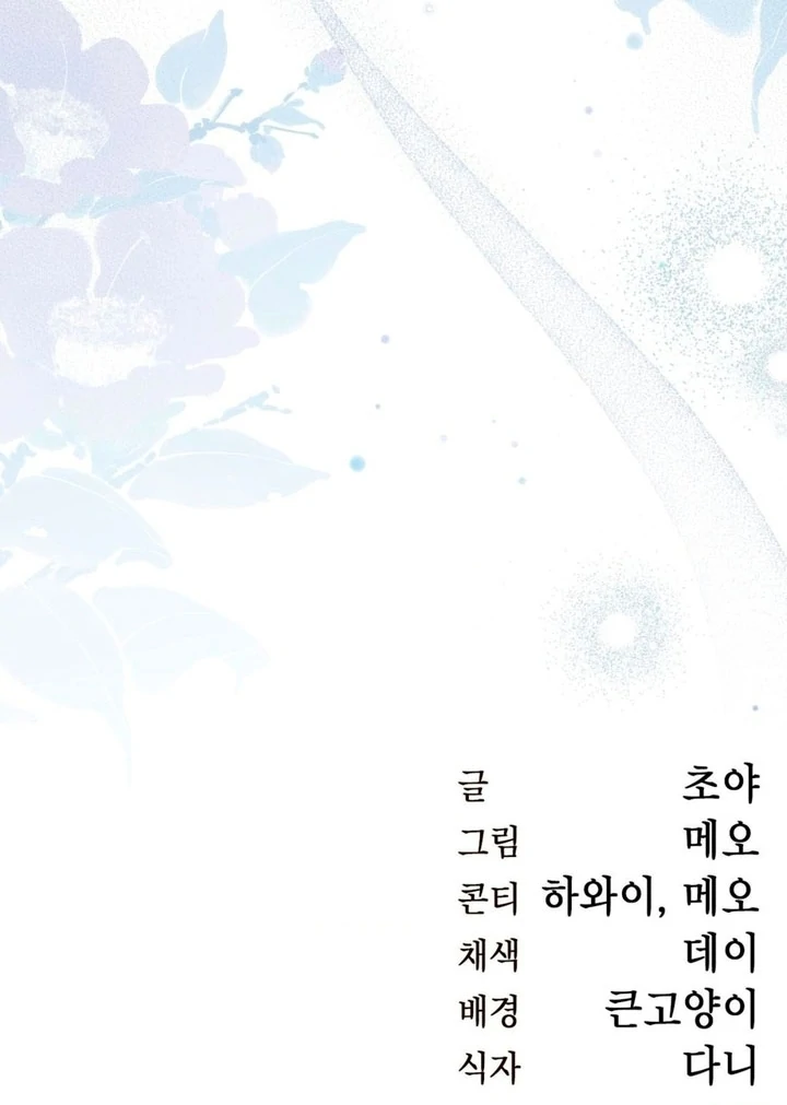 Circumstances of a eunuch [+19] [Luna Toons] - Chapter 13 - S1 manhwa