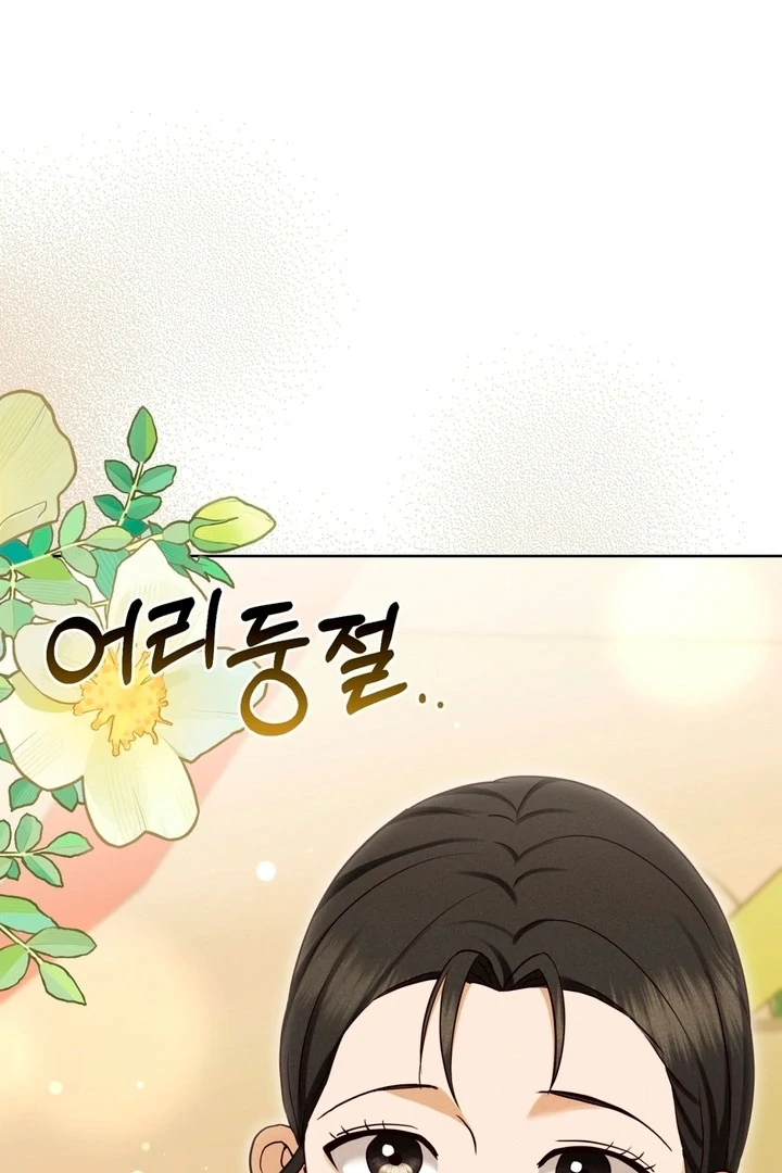 Circumstances of a eunuch [+19] [Luna Toons] - Chapter 14 - S1 manhwa