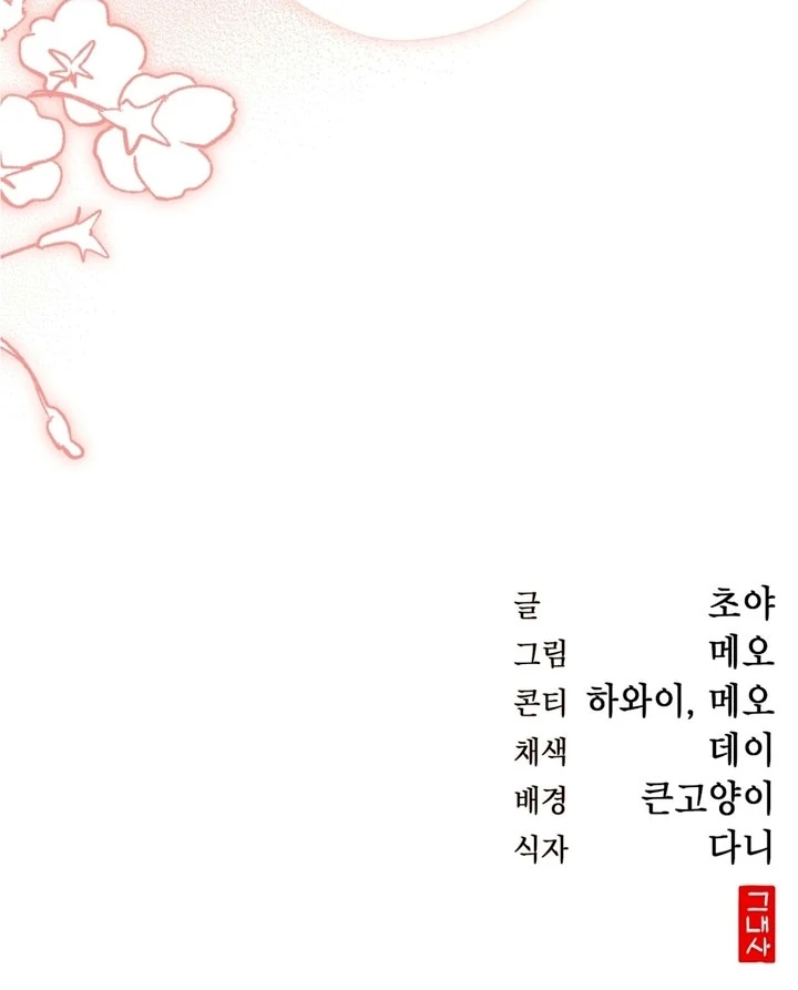 Circumstances of a eunuch [+19] [Luna Toons] - Chapter 14 - S1 manhwa