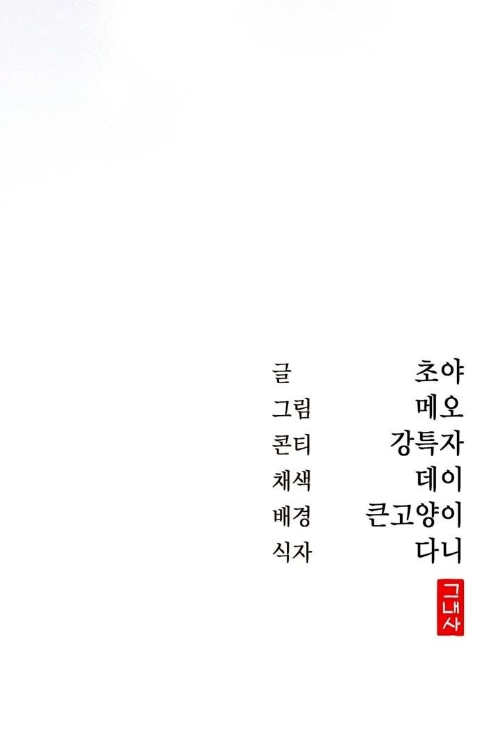 Circumstances of a eunuch [+19] [Luna Toons] - Chapter 15 - S1 manhwa