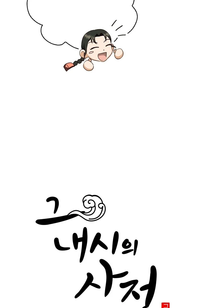 Circumstances of a eunuch [+19] [Luna Toons] - Chapter 17 - S1 manhwa