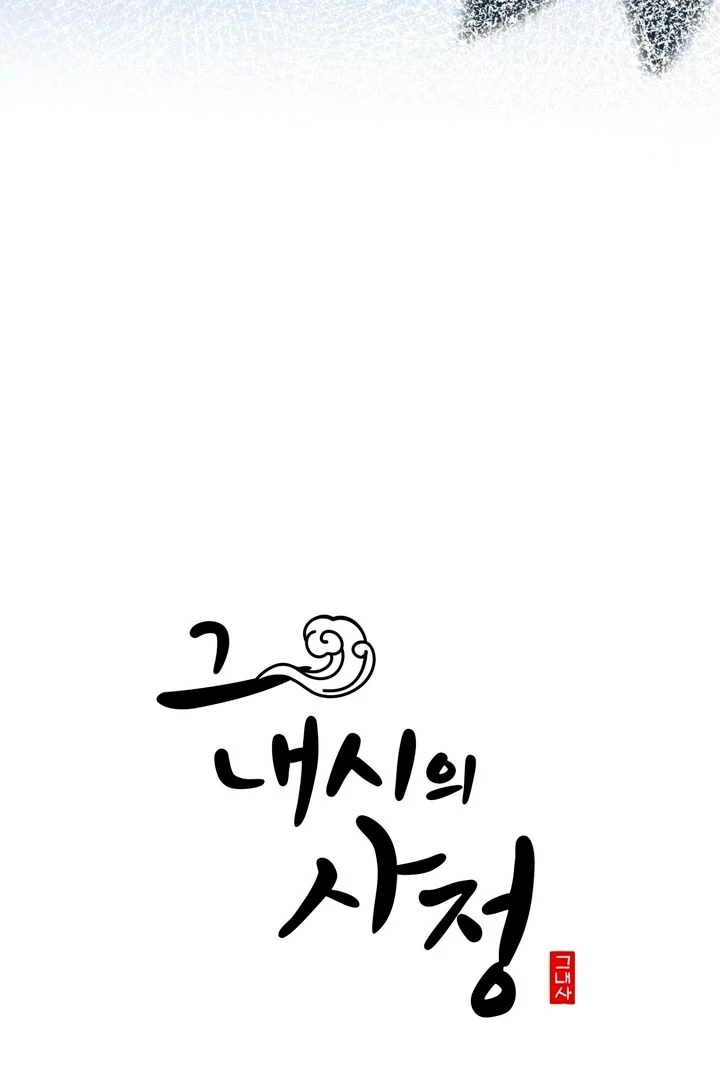 Circumstances of a eunuch [+19] [Luna Toons] - Chapter 19 - S1 manhwa