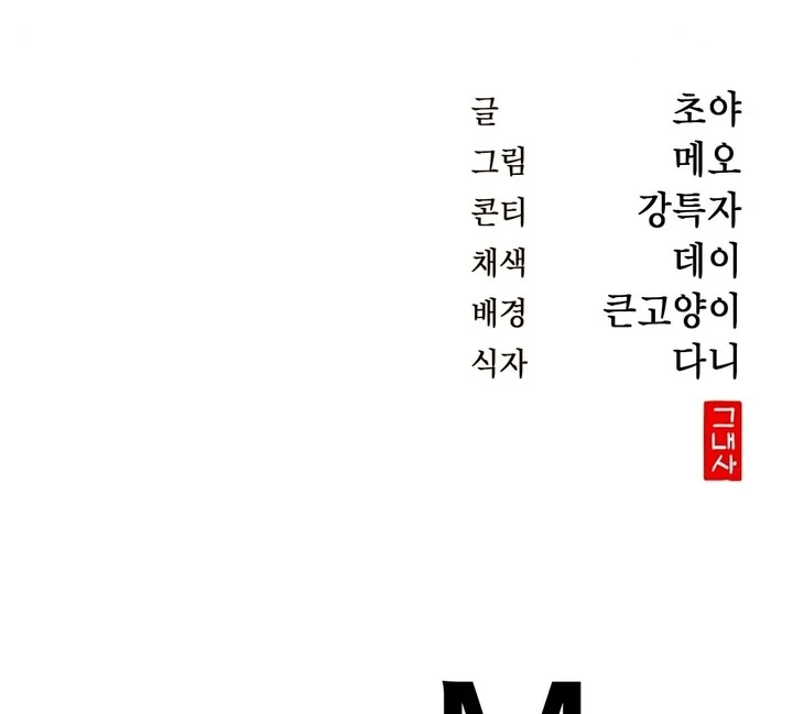 Circumstances of a eunuch [+19] [Luna Toons] - Chapter 19 - S1 manhwa
