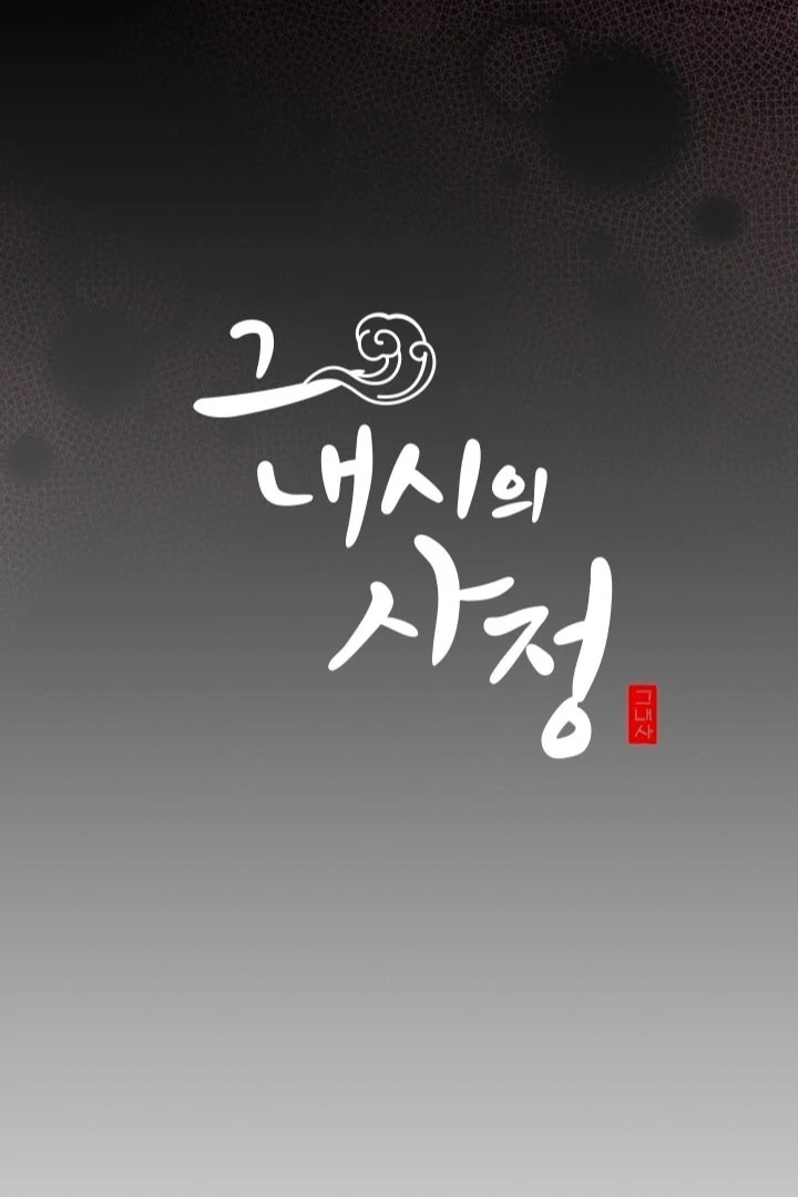 Circumstances of a eunuch [+19] [Luna Toons] - Chapter 20 - S1 manhwa