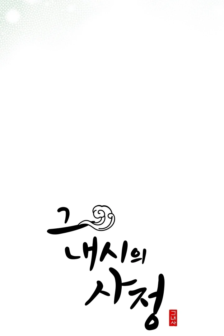 Circumstances of a eunuch [+19] [Luna Toons] - Chapter 22 - S1 manhwa