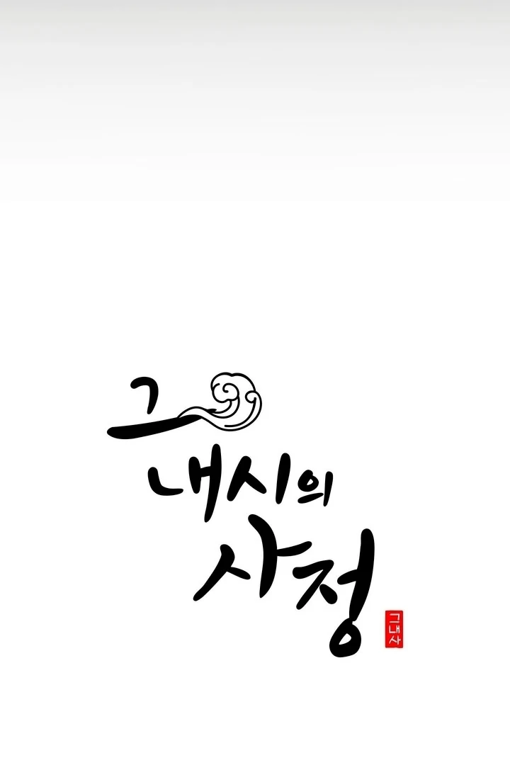 Circumstances of a eunuch [+19] [Luna Toons] - Chapter 23 - S1 manhwa