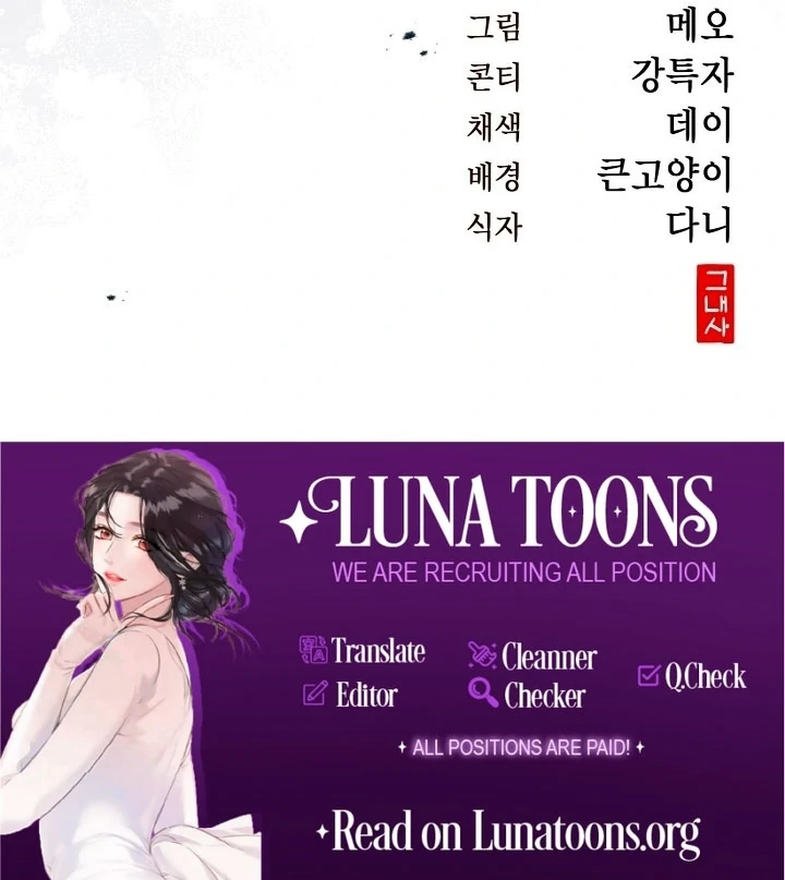 Circumstances of a eunuch [+19] [Luna Toons] - Chapter 24 - S1 manhwa