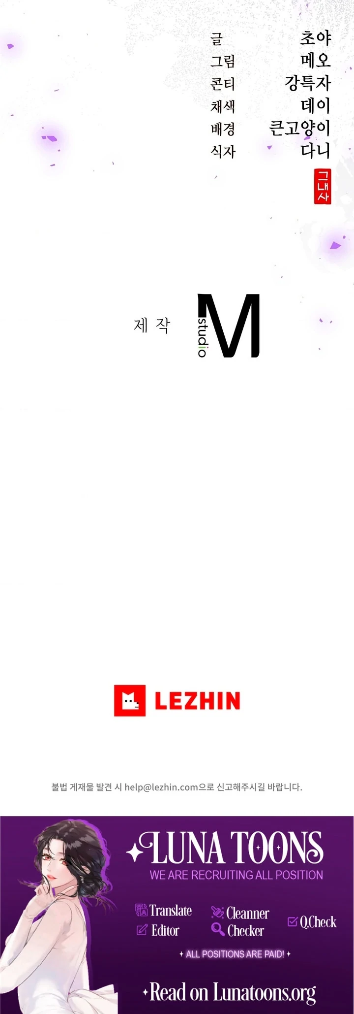 Circumstances of a eunuch [+19] [Luna Toons] - Chapter 25 - S1 manhwa