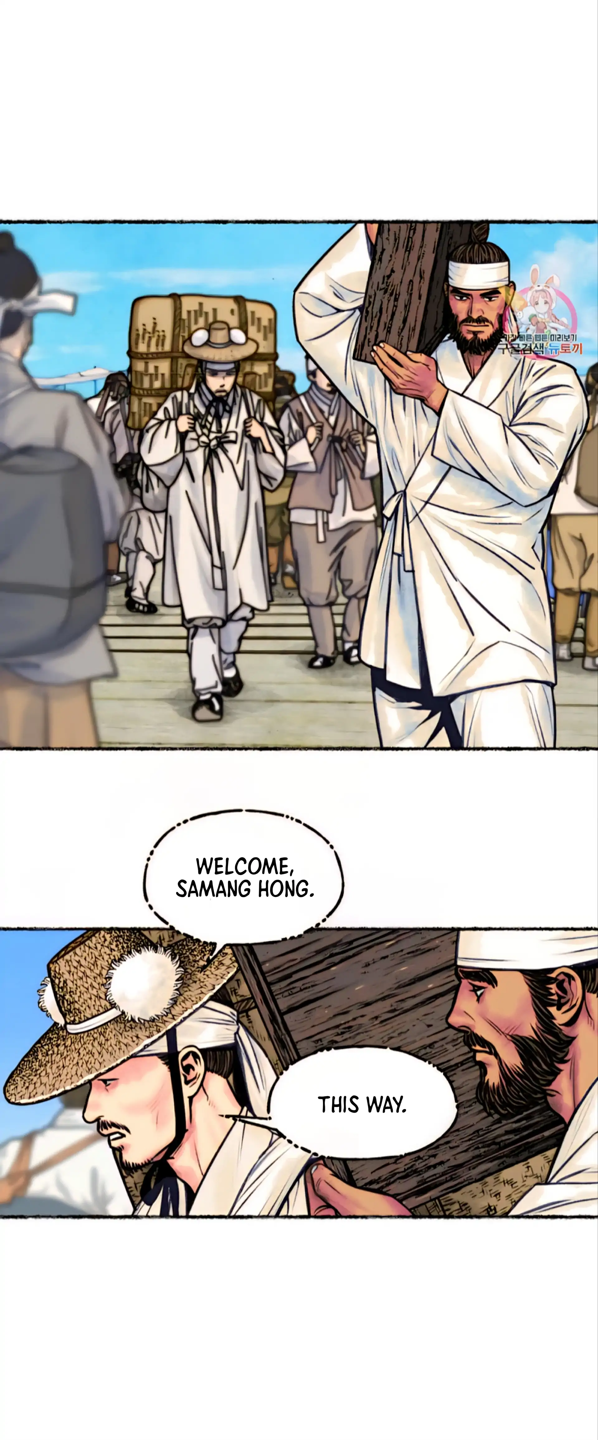 The Royal Bridegroom - Chapter 11 manhwa