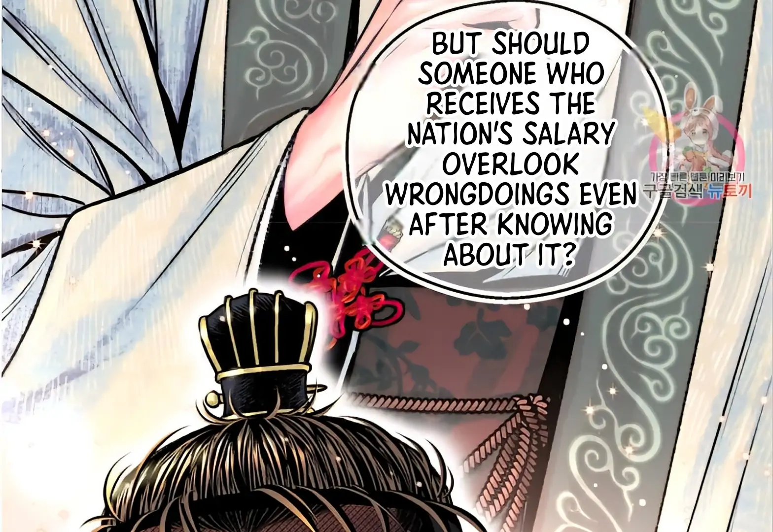 The Royal Bridegroom - Chapter 14 manhwa