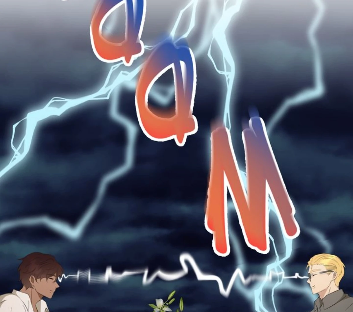 Love In Ruins [Full Ver.] - Chapter 3 manhwa