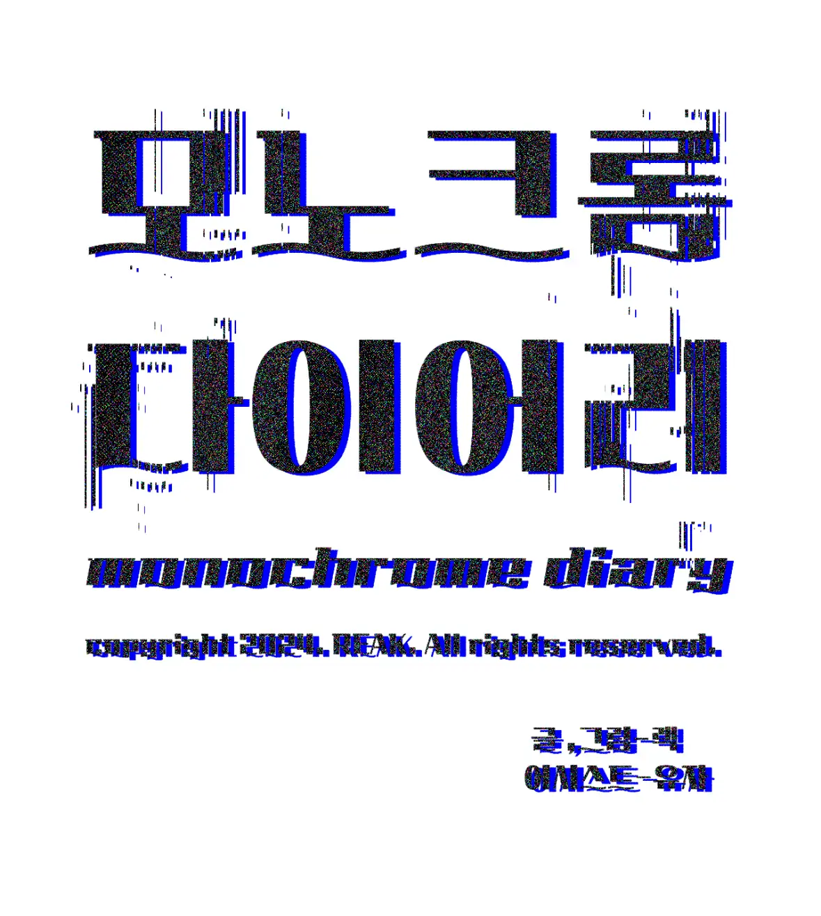 Monochrome Diary [Official] - Chapter 31 manhwa