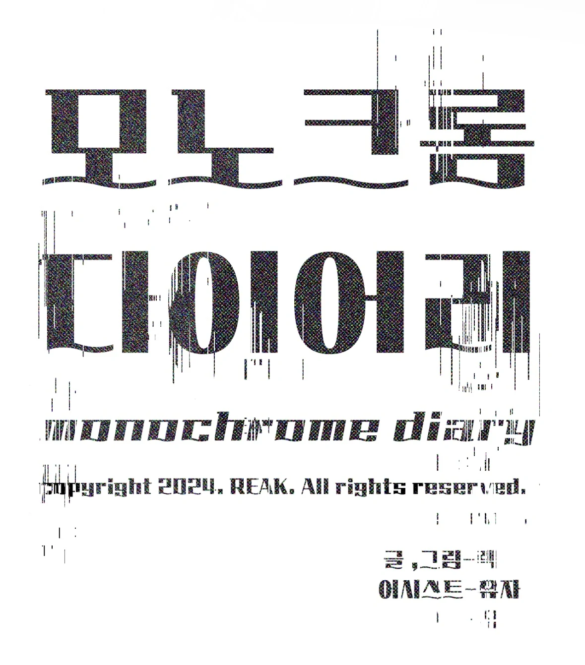 Monochrome Diary [Official] - Chapter 33 🔞 manhwa