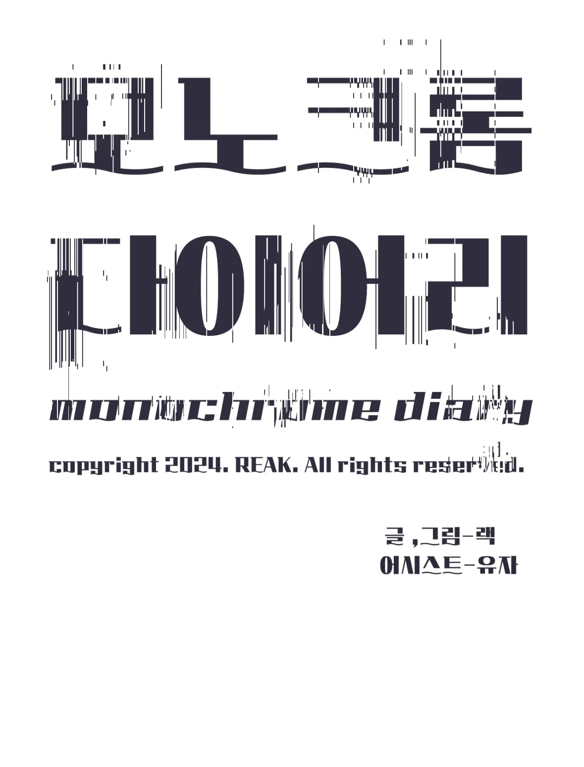 Monochrome Diary [Official] - Chapter 38 manhwa