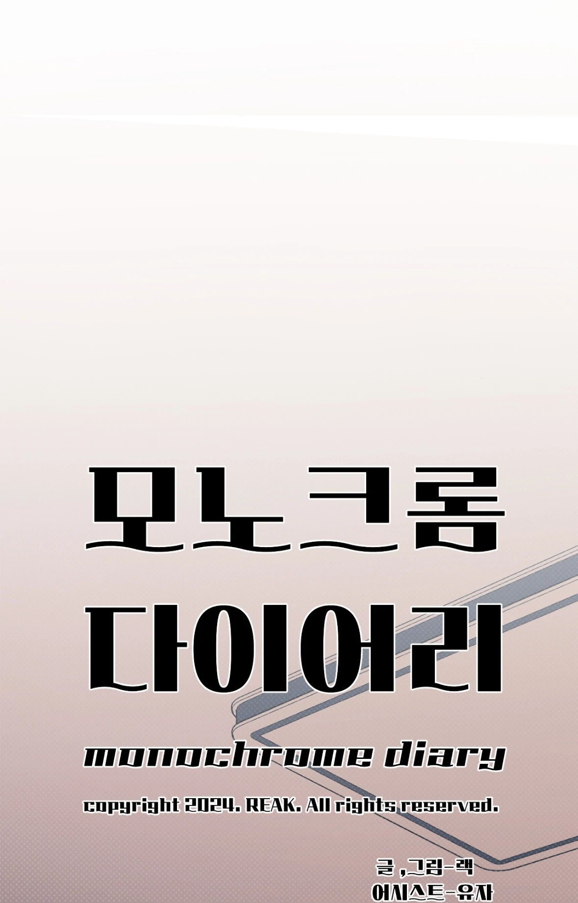 Monochrome Diary [Official] - Chapter 40 🔞 manhwa