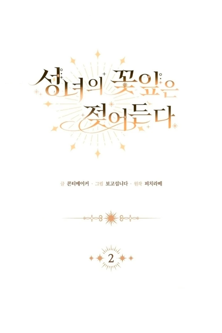 The Saintess’s Petals Become Wet [+19] [Luna Toons] - Chapter 02 - S1 manhwa