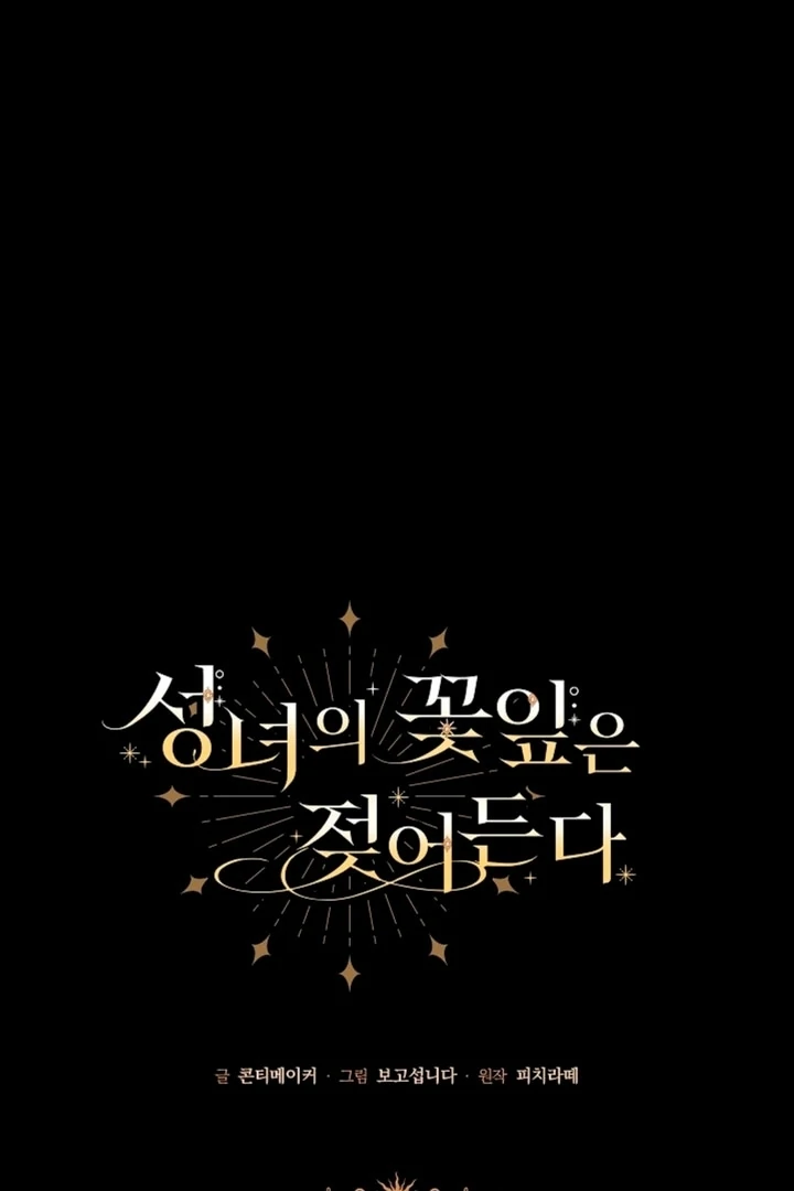 The Saintess’s Petals Become Wet [+19] [Luna Toons] - Chapter 03 - S1 manhwa